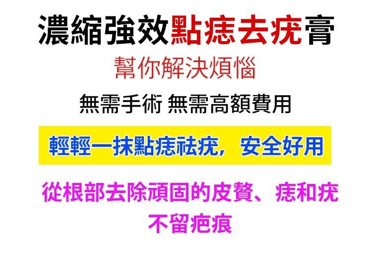 黃輔堂點痣膏